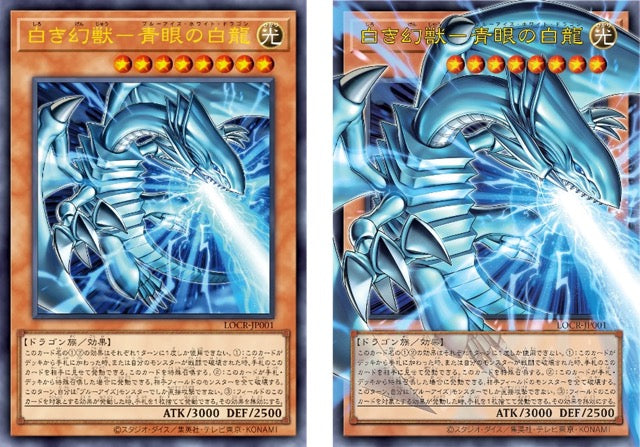 Yu-Gi-Oh! OCG LIMIT OVER COLLECTION -THE RIVALS