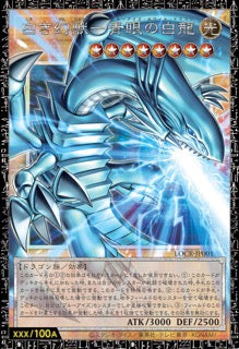 Yu-Gi-Oh! OCG LIMIT OVER COLLECTION -THE RIVALS